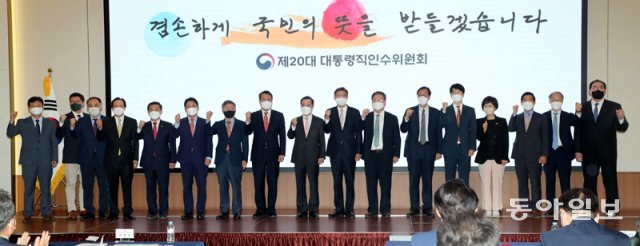 9일 부산 해운대구 벡스코에서 열린 제20대 대통령직인수위원회 지역균형발전특별위원회 부산 대국민 보고회에 앞서 김병준 특위 위원장, 박형준 부산시장 등 주요 참석자들이 단상에서 기념촬영을 하고 있다. 박경모 기자 momo@donga.com