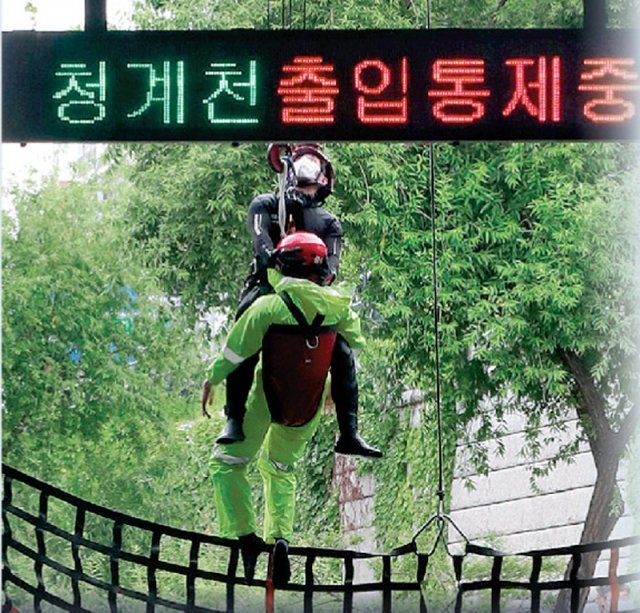 지난해 서울 청계천 인군에서 실시된 집중호우 대비 시민구조 합동훈련.