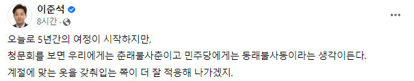 이준석 국민의힘 대표 페이스북 캡처