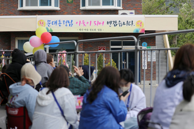 문재인 전 대통령 내외 귀향일인 10일 경남 양산 하북면 평산마을회관 앞에 문 전 대통령을 환영하는 시민들이 대기하고 있다. 2022.5.10/뉴스1 © News1