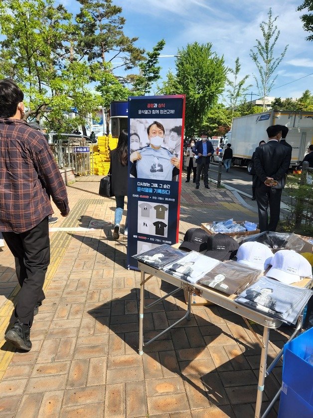 10일 오전 윤석열 대통령 취임식이 열리는 국회 앞에서 윤석열 대통령 굿즈를 판매하는 상인. © 뉴스1