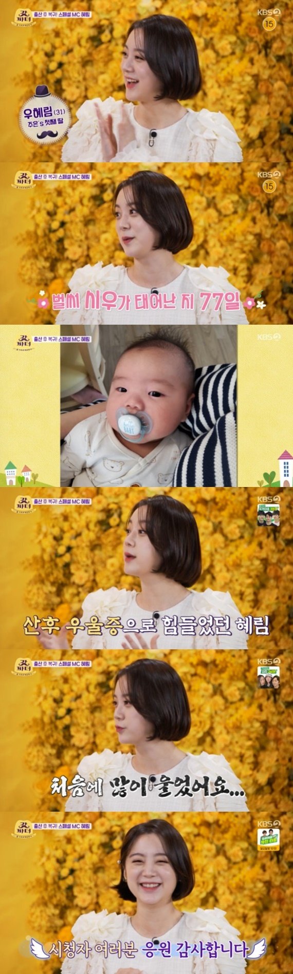 KBS 2TV ‘갓파더’ © 뉴스1