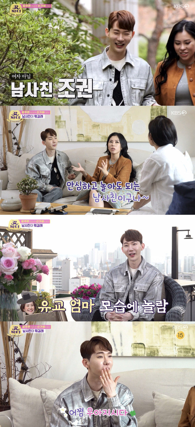 KBS 2TV ‘갓파더’ 방송 화면 캡처