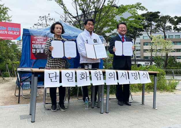 8일 서울 종로구 서울시교육청 앞에서 6·1 서울시교육감 선거에 출마한 보수진영 일부 후보가 재단일화 합의 서명식을 열었다. 왼쪽부터 박선영·이주호·조전혁 예비후보. © 뉴스1