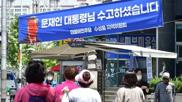 11일 오전 대구 수성구 수성시장네거리에 내걸린 문재인 전 대통령 퇴임을 기념하는 현수막이 훼손된 채 발견됐다. 뉴시스