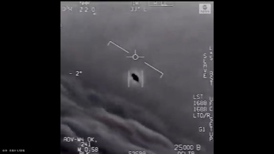 지난해 4월 미국 국방부가 미확인비행물체(UFO)의 비행 모습을 담은 짧은 동영상을 공개했다. (미 국방부 동영상 갈무리) © 뉴스1