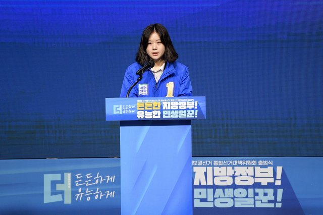 박지현 더불어민주당 공동비상대책위원장이 11일 오전 서울 여의도 국회 의원회관에서 열린 제8회 전국동시지방선거 및 재보궐선거 통합선거대책위원회 출범식에서 발언하고 있다. 사진공동취재단