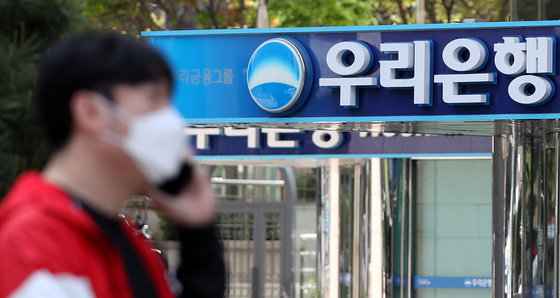 28일 서울 중구 우리은행 본점 앞으로 시민들이 지나가고 있다. 2022.4.28/뉴스1