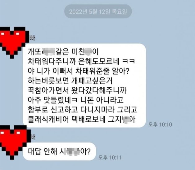 X패고 싶은거 참았더니” 장애인구역 주차 남친 신고한 女 충격 근황｜동아일보