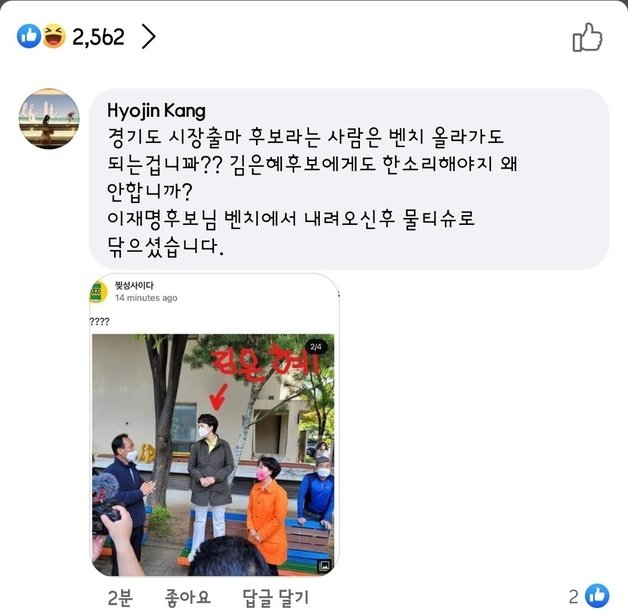 이준석 국민의힘 대표의 이재명 인천 계양구을 국회의원 보궐선거 후보 저격 페이스북 글에 달린 댓글. 게시자들은 잇따라 김은혜 경기도시장 후보가 유세 도중 벤치에 올라간 상황을 빗대 이 대표의 글에 반박하는 사진과 글을 게재했다.(이 대표 페이스북 캡처)2022.5.15/뉴스1 © News1