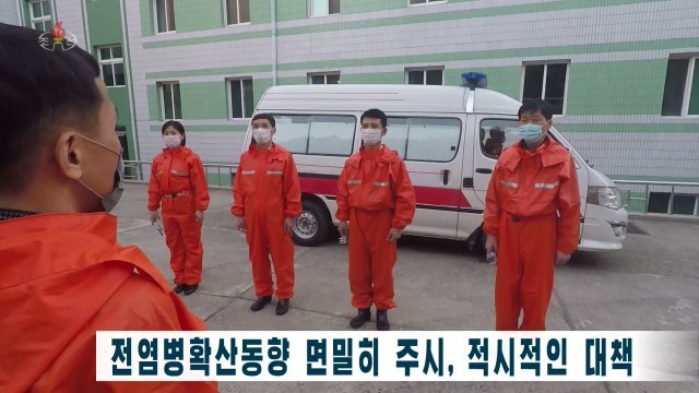 북한 조선중앙TV는 15일 북한의 코로나19 확산세에 방역과 관련한 보도를 했다. 조선중앙TV 캡처