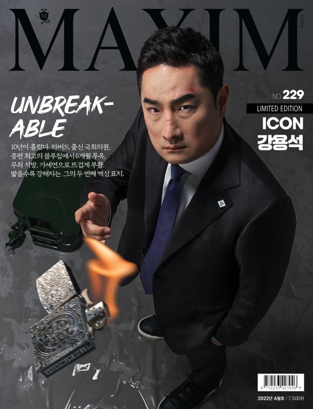 무소속 강용석 후보가 표지를 장식한 남성 잡지 맥심(MAXIM) 신간(6월)호. 맥심 제공