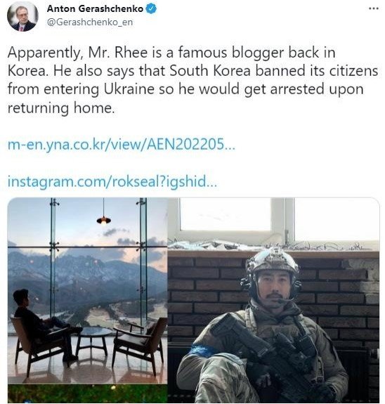 안톤 게라셴코 우크라이나 내무부장관 보좌관이 올린 게시글 (트위터 갈무리) © 뉴스1