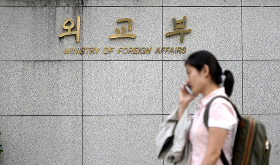 외교부 © News1