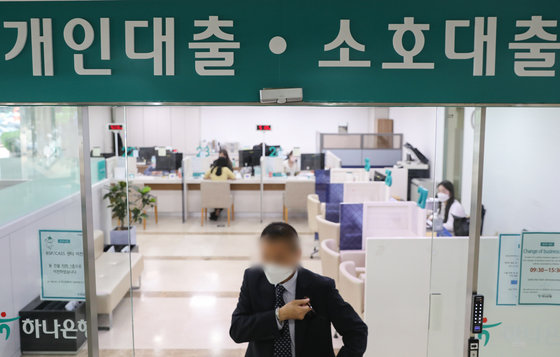 서울 시내의 은행 창구 모습.© News1