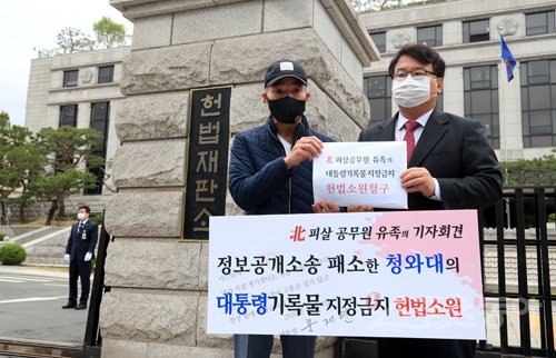 정부 “北에 피살 공무원, 자진월북으로 보기 어려워”