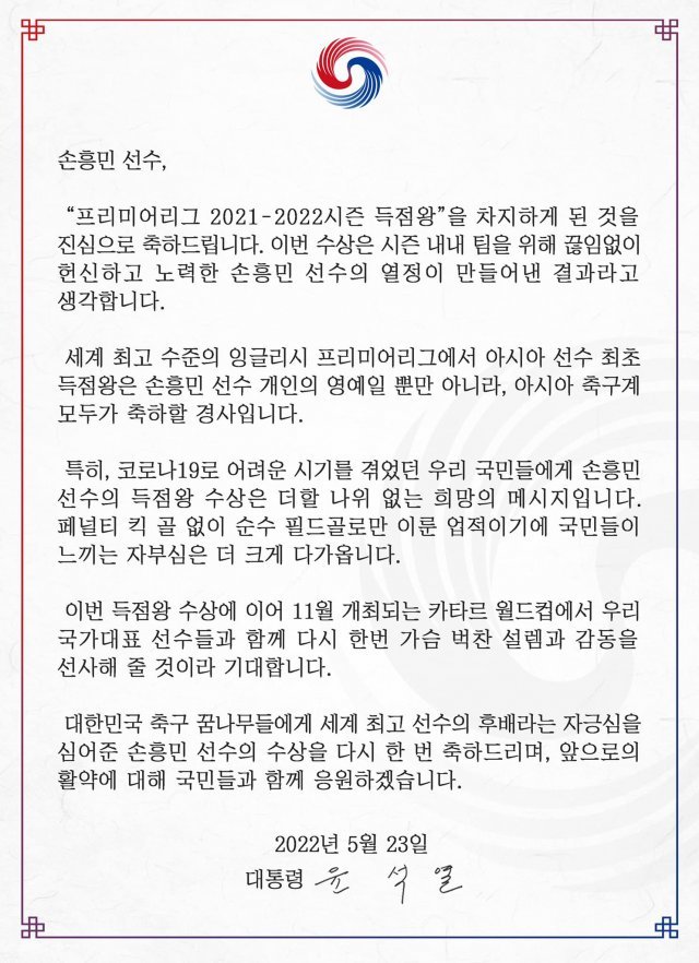 윤석열 대통령 페이스북