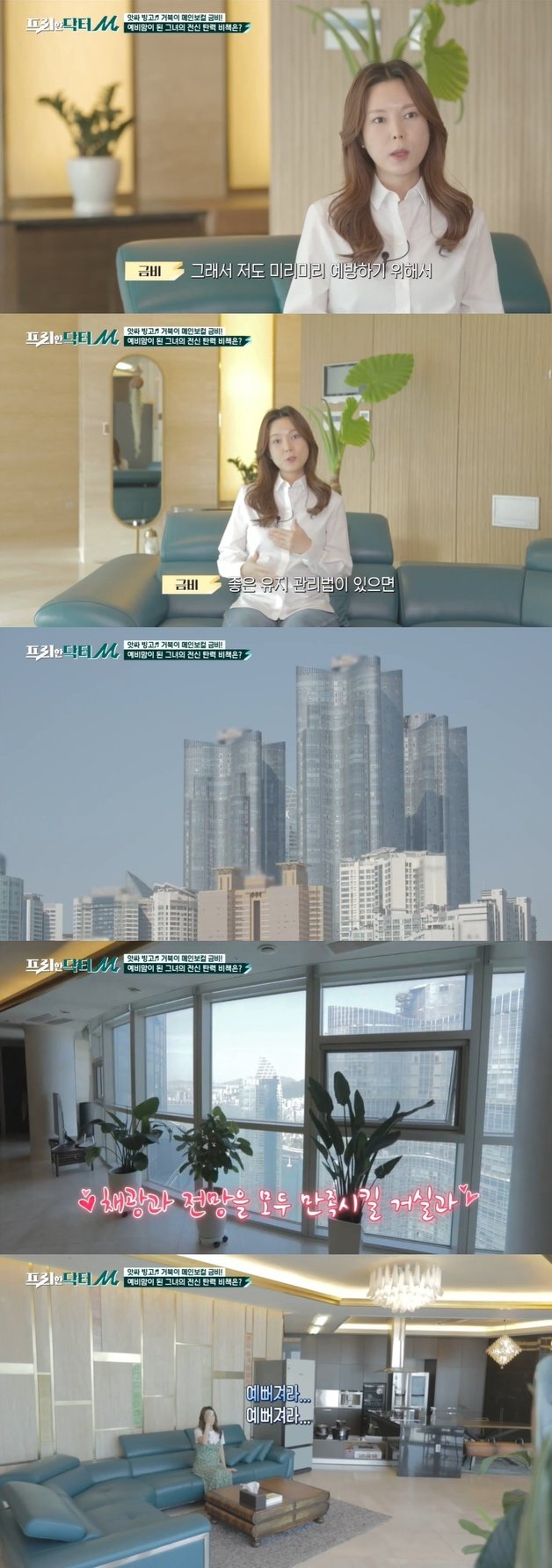 tvN ‘프리한 닥터 M’ 방송 화면 갈무리 © 뉴스1