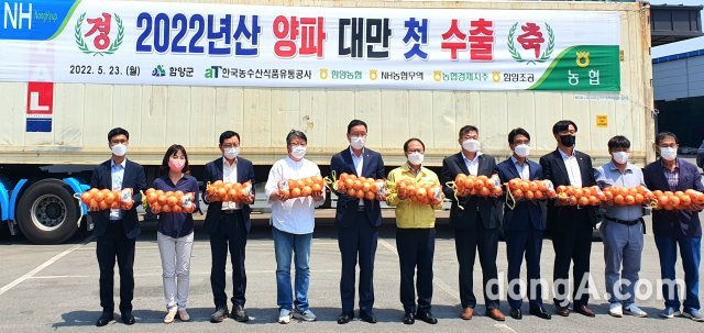 NH농협무역은 23일 함양농협 농산물산지종합유통센터에서 함양양파 대만 수출 선적식을 열고, 본격적으로 올해 함양양파 대만 첫 수출에 나섰다. 왼쪽 다섯번째부터 김태종 NH농협무역 전무이사, 강선욱 함양농협 조합장. 농협 제공