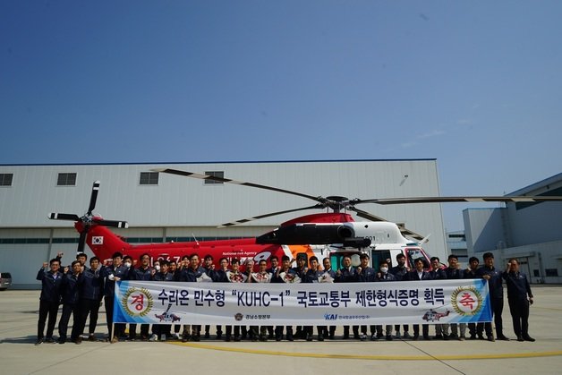 한국항공우주산업 제공 © 뉴스1
