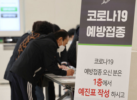 60세 이상 사전예약자에 대한 코로나19 4차 예방접종이 시작된 25일 서울 강서구 부민병원을 찾은 한 시민들이 4차 백신 접종을 위한 예진표를 작성하고 있다./뉴스1