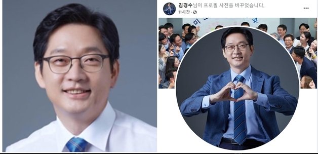 김경수 전 경남지사가 자신의 페이스북 프로필 사진을 변경(왼쪽에서 오른쪽으로), 그 배경에 관심을 모으고 있다. (SNS갈무리) © 뉴스1