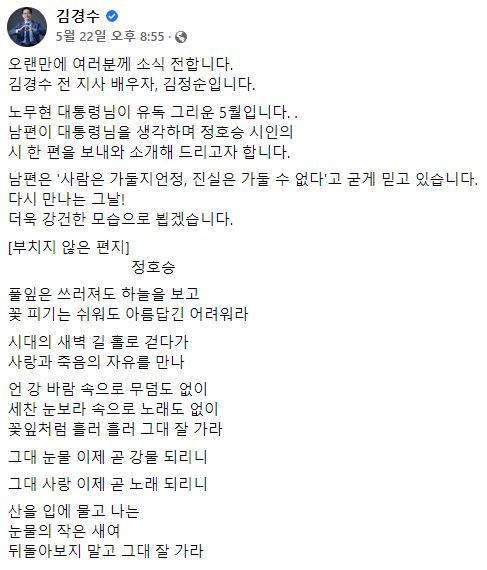 김경수 전 경남도지사 페이스북 갈무리