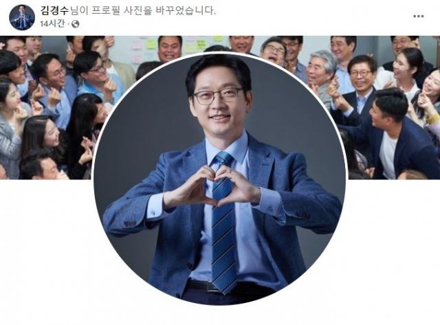 김경수 전 경남도지사 페이스북 갈무리