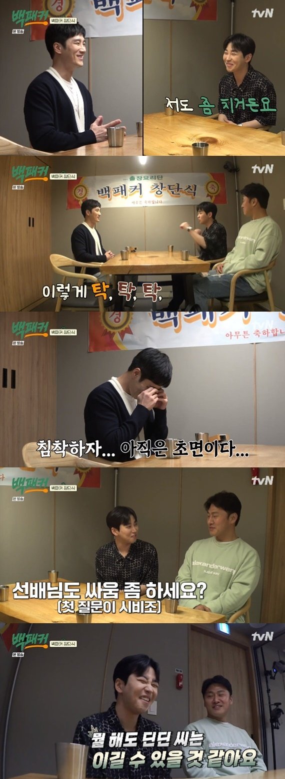 tvN ‘백패커’ © 뉴스1