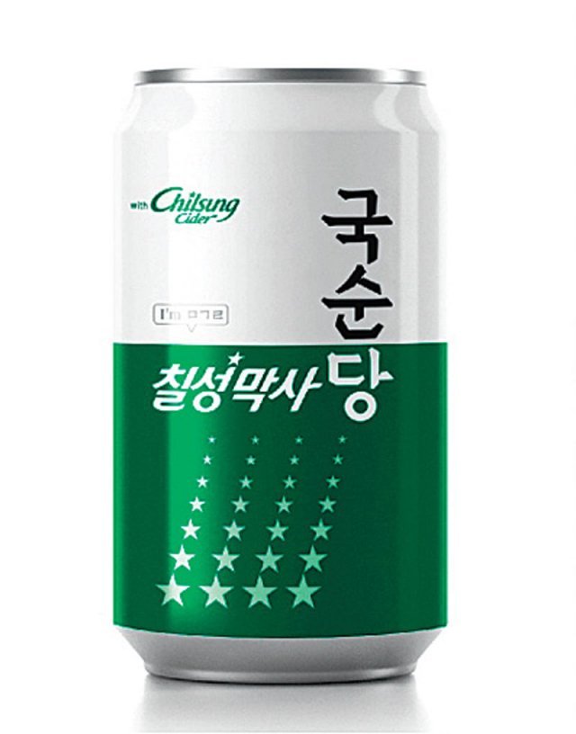 ‘국순당 칠성막사’