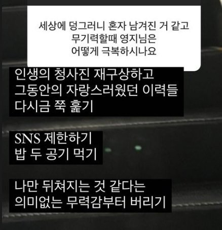 래퍼 이영지 인스타그램 갈무리