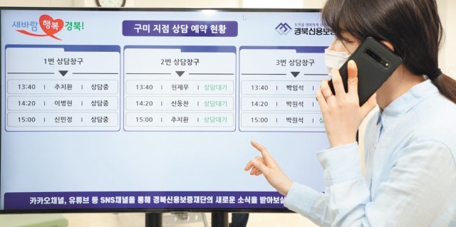 경북 구미시에 위치한 경북신용보증재단에서 KT AICC 솔루션이 민원인들의 문의를 받고 있다.