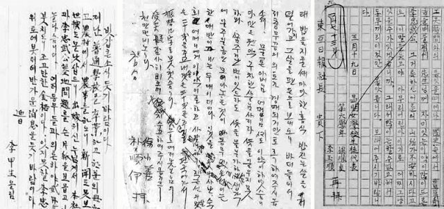청년 농부 이갑생 씨는 1931년 동아일보에 보낸 편지(왼쪽)에 ‘빚 갚은 소식을 듣기를 바란다’며 2원35전의 성금을 보냈다. 
같은 해 6월 일본 오사카에 살던 서소선 박순이 양도 편지(가운데)와 함께 50전을 전했다. 창명여학교 학생들이 보낸 편지에는 
‘어린 아이라지만 어찌 그냥 있을 수 있겠느냐’는 내용이 담겼다. 문화재청 제공