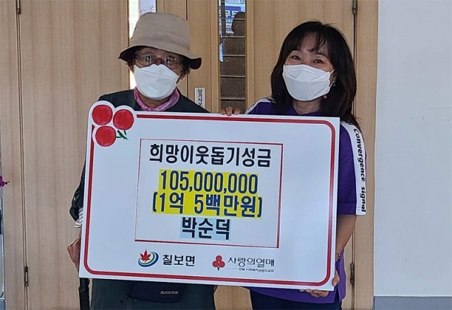 박순덕 할머니(왼쪽)가 지난달 30일 전북 정읍시 칠보면을 찾아 장학금을 전달하는 모습. 정읍시 제공