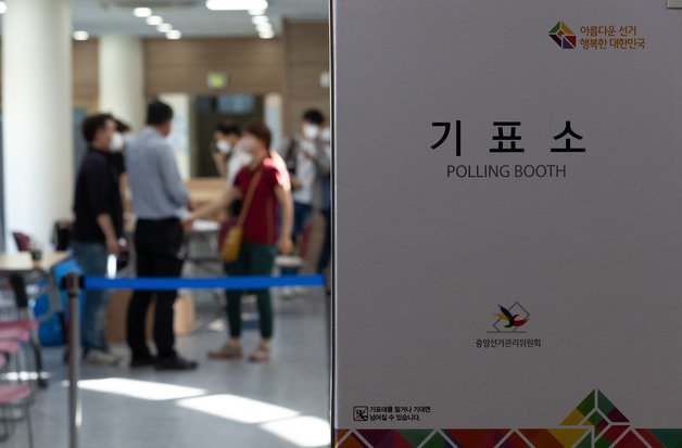 제8회 전국동시지방선거 투표소의 모습. 2022.5.31 뉴스1