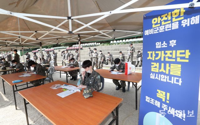 신종 코로나바이러스 감염증(코로나19) 으로 2019년 12월 이후 중단됐던 예비군 소집훈련이 2일 재개됐다. 예비군들이 서울 서초구 서초과학화 예비군훈련장에서 코로나19 검사를 하고있다. 김재명 기자 base@donga.com