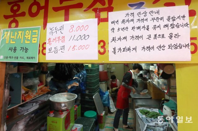 5월 물가 상승률이 5.4%로 13년 9개월 만에 최고치를 기록한 가운데 3일 서울 마포구 망원시장의 한 가게에 원자재 가격인상에 따라 가격을 올린다는 안내문이 붙어있다. 김재명 기자 base@donga.com
