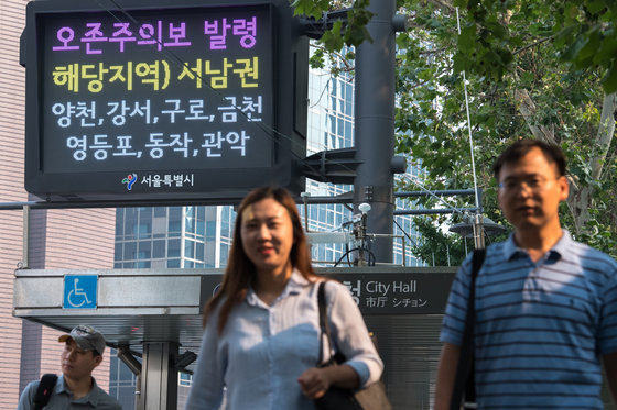 서울을 비롯한 경기일부 지역에 오존주의보가 발령된 16일 오후 서울 중구 시청역 인근 전광판에 오존주의보 발령을 알리는 문구가 표시되고 있다.2017.6.16 뉴스1