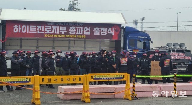 5일 오후 2시 40분경 경기 이천시 하이트진로 이천공장 앞에서 전국민주노동조합총연맹 공공운수노조 화물연대 노조원 80여 명이 운송료 인상 등을 요구하며 구호를 외치고 있다. 이천=이경진 기자 lkj@donga.com