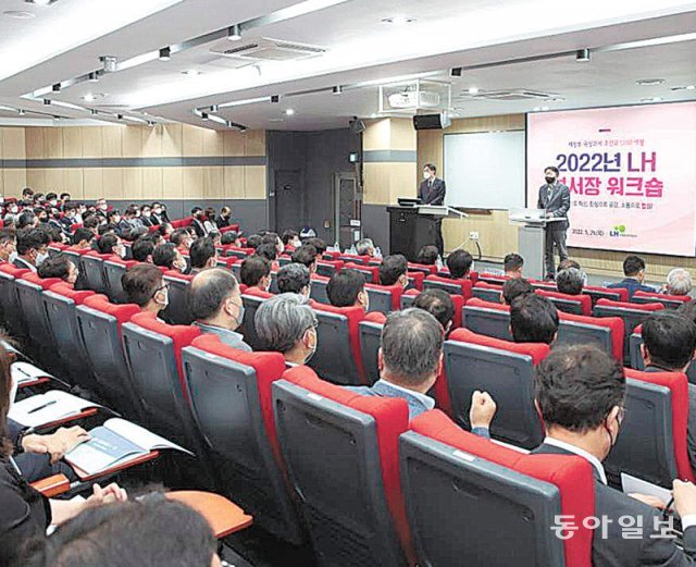 김현준 한국토지주택공사(LH) 사장이 지난달 26일 열린 ‘2022년 LH 부서장 워크숍’에서 발언하고 있다. 최동수 기자 firefly@donga.com