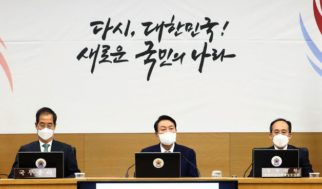 윤석열 대통령이 26일 정부세종청사에서 첫 정식 국무회의를 주재하고 있다. 대통령실사진기자단