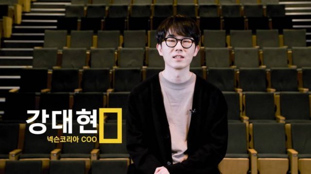 강대현 넥슨 코리아 COO(자료 출처- NDC 홈페이지)