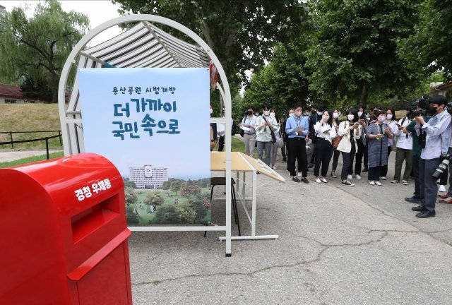 용산공원 곳곳에 경청우체국을 설치해 국민들의 의견을 청취해서 공원조성에 반영할 예정이다.