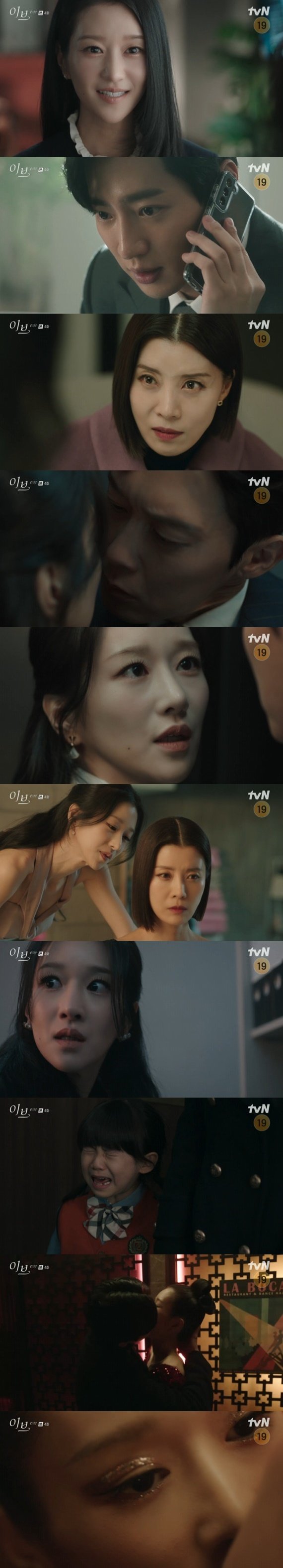 tvN ‘이브’ © 뉴스1
