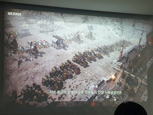 사북공성전(자료 출처-게임동아)