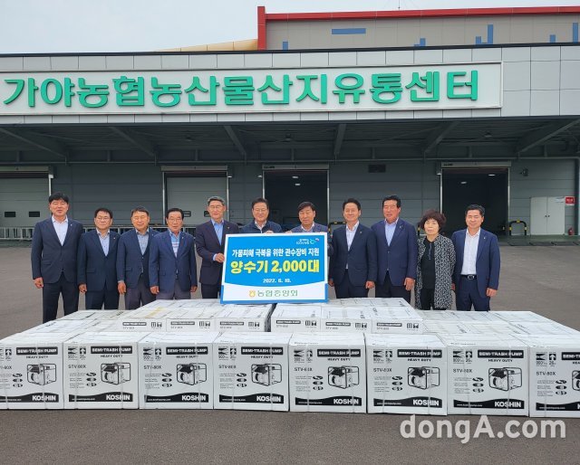 10일 경남 함양군 가야농협 APC에서 열린 가뭄극복을 위한 양수기 전달식 후 이재식 농협중앙회 부회장(사진 왼쪽에서 여섯 번째), 황성보 농협중앙회 이사(동창원농협 조합장, 사진 왼쪽에서 일곱 번째), 김주양 농협중앙회 경남지역본부장(사진 왼쪽에서 여덟 번째), 최영식 NH농협은행 경남영업본부장(사진 왼쪽에서 다섯 번째)등 참석자들이 기념촬영을 하고 있다. 농협 제공