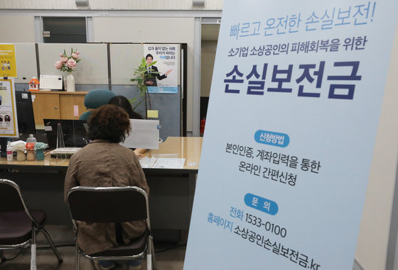 5월30일 서울 종로구 소상공인시장진흥공단 서울중부센터에서 자영업자가 소상공인 손실보전금 관련 상담을 받고 있다. 2022.5.30/뉴스1 © News1