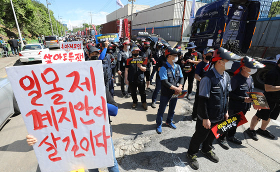 화물연대 총파업 모습. 사진은 기사와 관련이 없음. 뉴스1