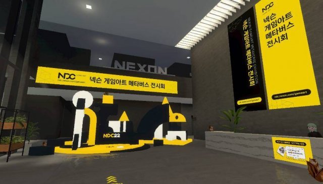 NDC 메타버스 아트 전시회(자료 출처-게임동아)