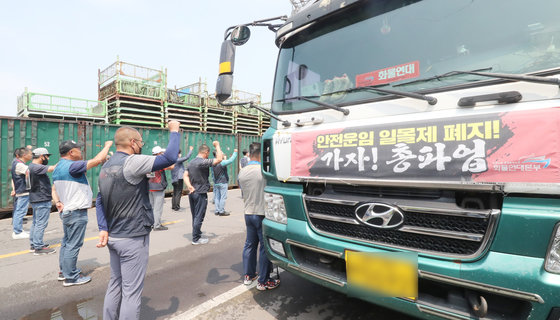 민주노총 화물연대 16개 지역본부가 총파업 돌입 8일 만에 파업 철회를 결정한 가운데 15일 오전 제주항 6부두에서 해단식이 진행되고 있다. 2022.6.15/뉴스1